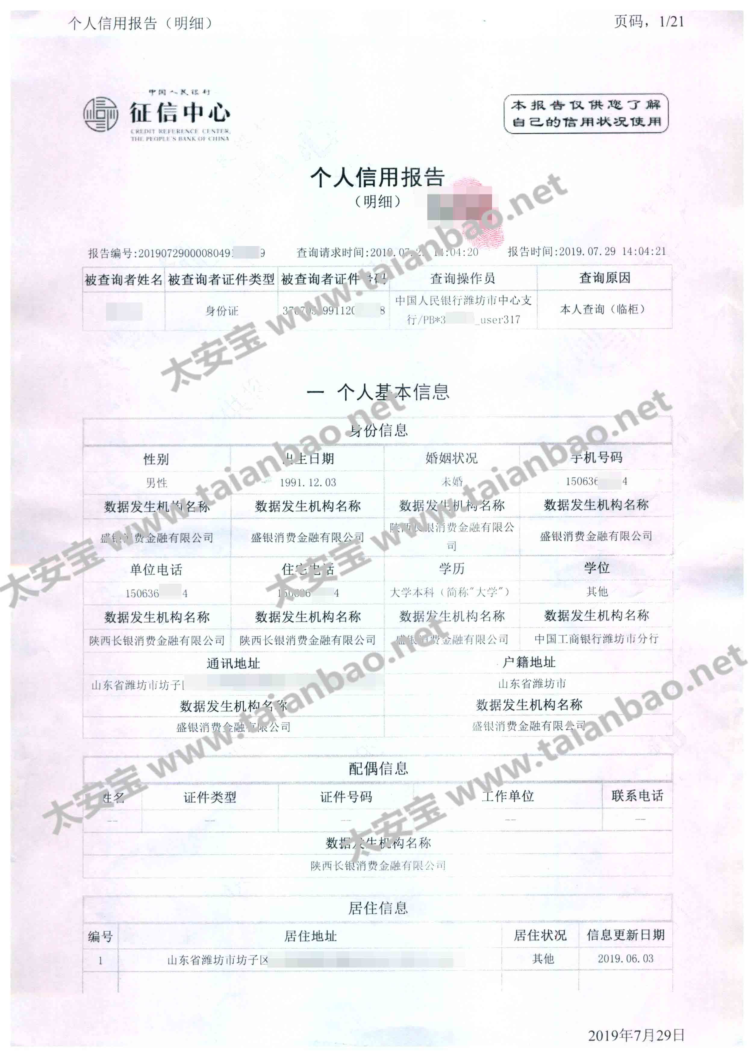 2,借款人发生逾期,按照借款协议相关约定,由第三方根据实际情况自行